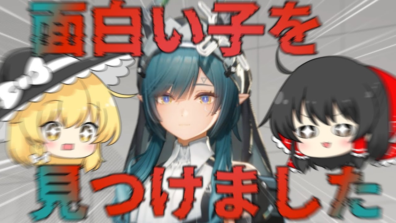 【エンドフィールド】面白い子と、自分のガチャ運が悪いことに気づいたエンジョイ管理人 #02 【ゆっくり実況】