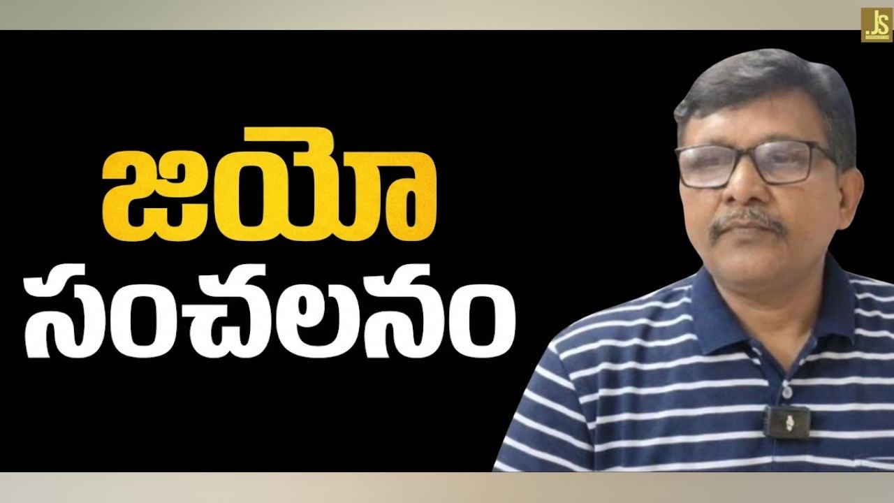 Jio super plan || జియో సంచలనం