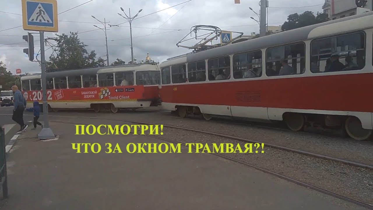 Харьков.Поездка на трамвае № 3.Полтавский шлях-Павловская площадь