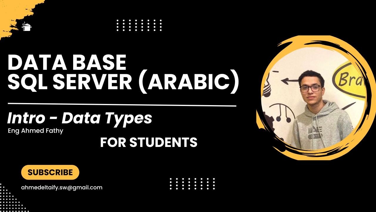 Data base [ Lec 1 ] Introduction - Data types