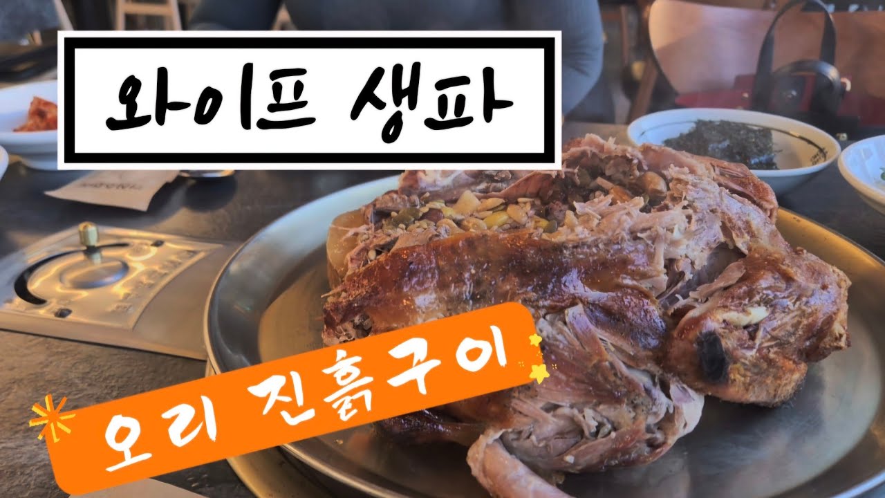 와이프 생일파티