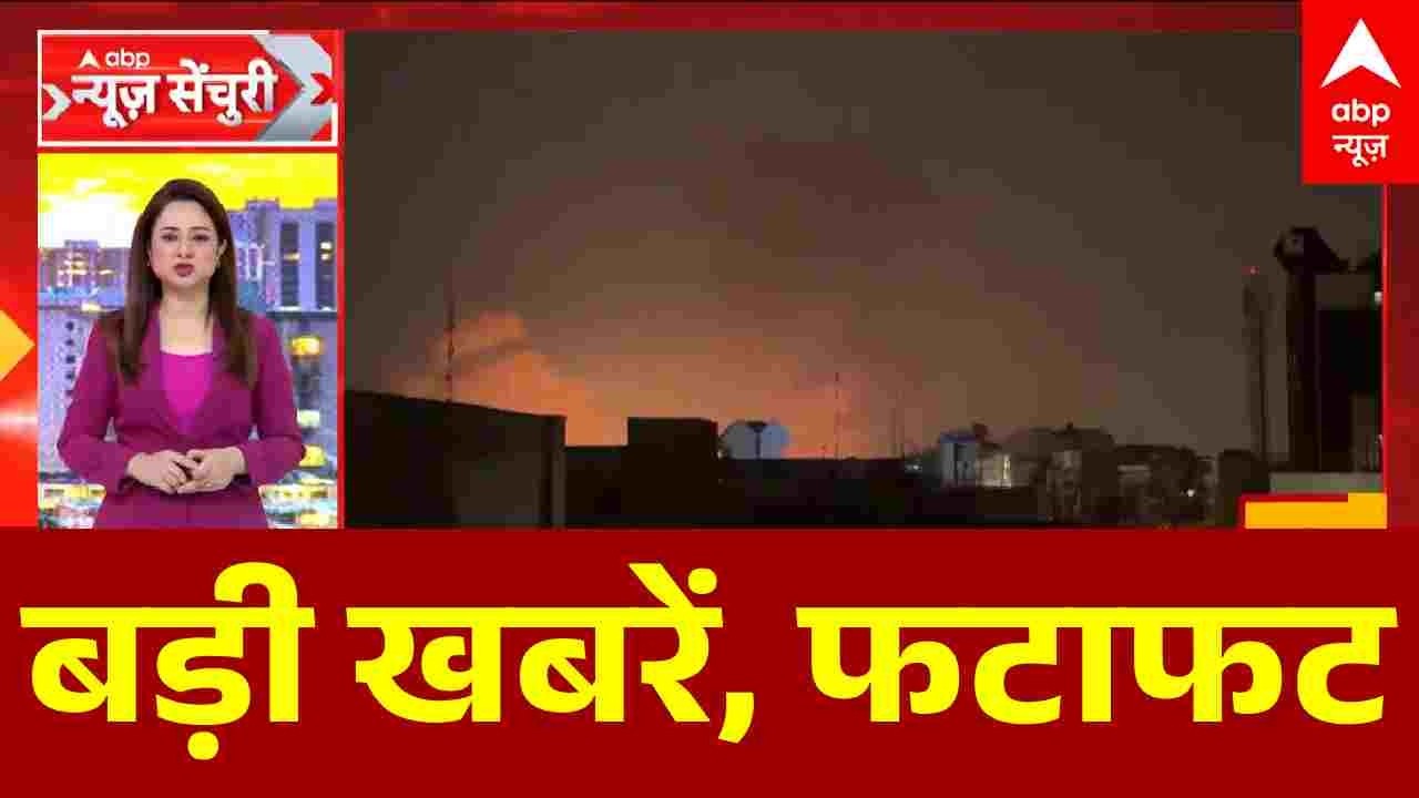 Top News: बड़ी खबरें, फटाफट | Iran Vs Israel | Trump | Benjamin Netanyahu | Shankaracharya | ABP