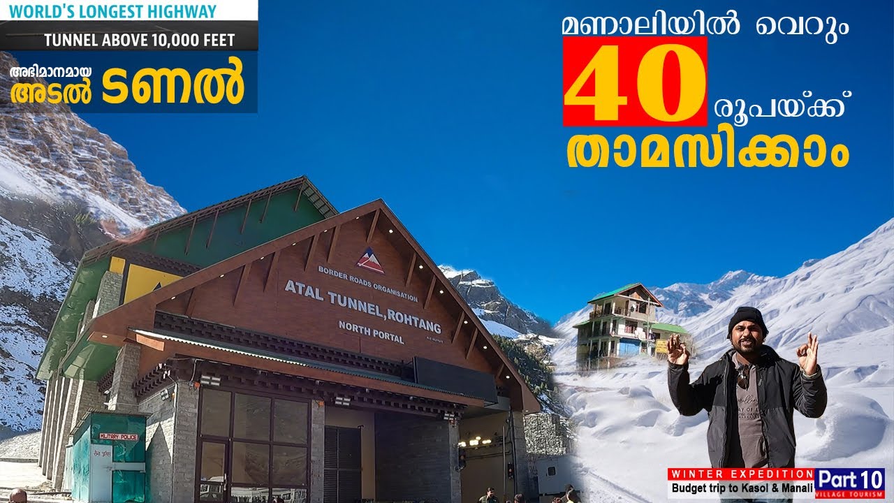 Atal Tunnel Rohtang - Crossing The World's Logest Highway Tunnel | Manali Room Rent |  Part 10