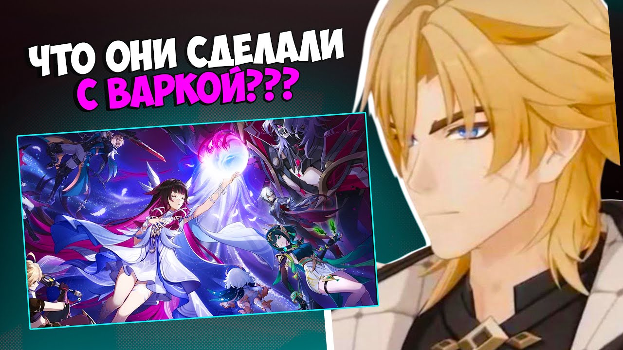 Мурчик смотрит Стрим разработчиков 6.1 с Анселлой Genshin Impact