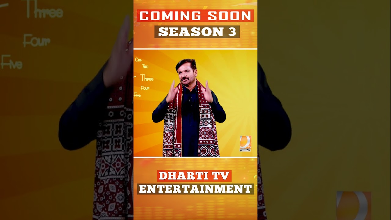 Coming Soon Season 3 On Dharti Tv Entertainment #DhartiTV #entertainment #comingsoon #wahidraza