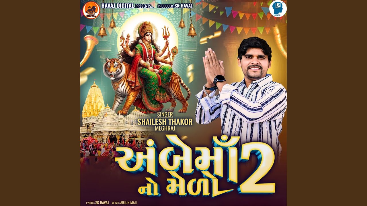 Ambe Maa No Melo 2