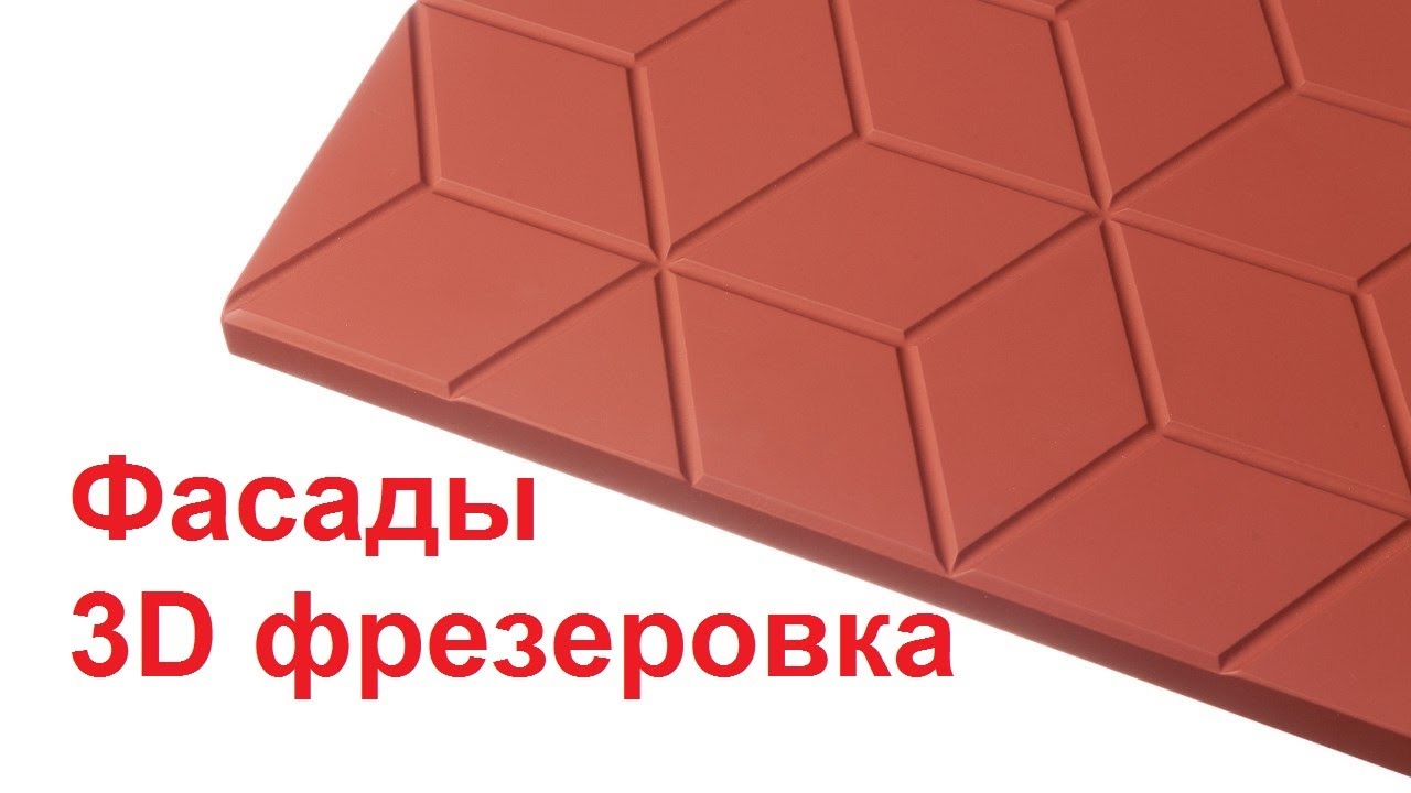 Мебельные фасады с 3D фрезеровкой фабрики 