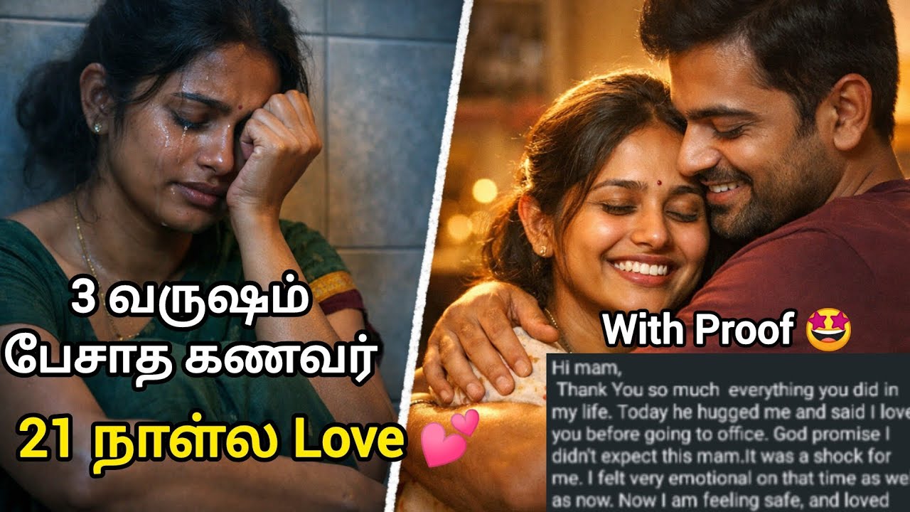 3 வருஷம் பேசாத கணவர் 21 நாள்ல ‘I Love You’ சொன்னார் | Real Life Manifestation Story Tamil