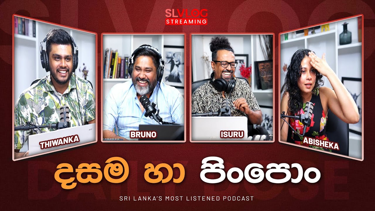 දසම හා පිංපොං