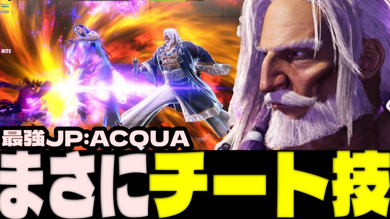 スト6 ▰ プロゲーマーがJPの最強技ラヴーシュカで相手を崩壊させてしまう！ ▰ ACQUA(JP)
