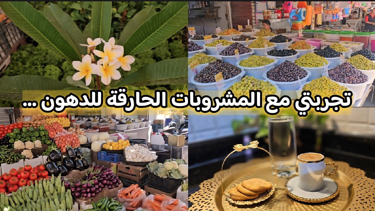 جولة كاملة في سوق باب سريجة..الشام القديمة💚نزل وزني ولكن⁉️طبخة سهلة وسريعة🤩#روتيني_اليومي  #فلوجات