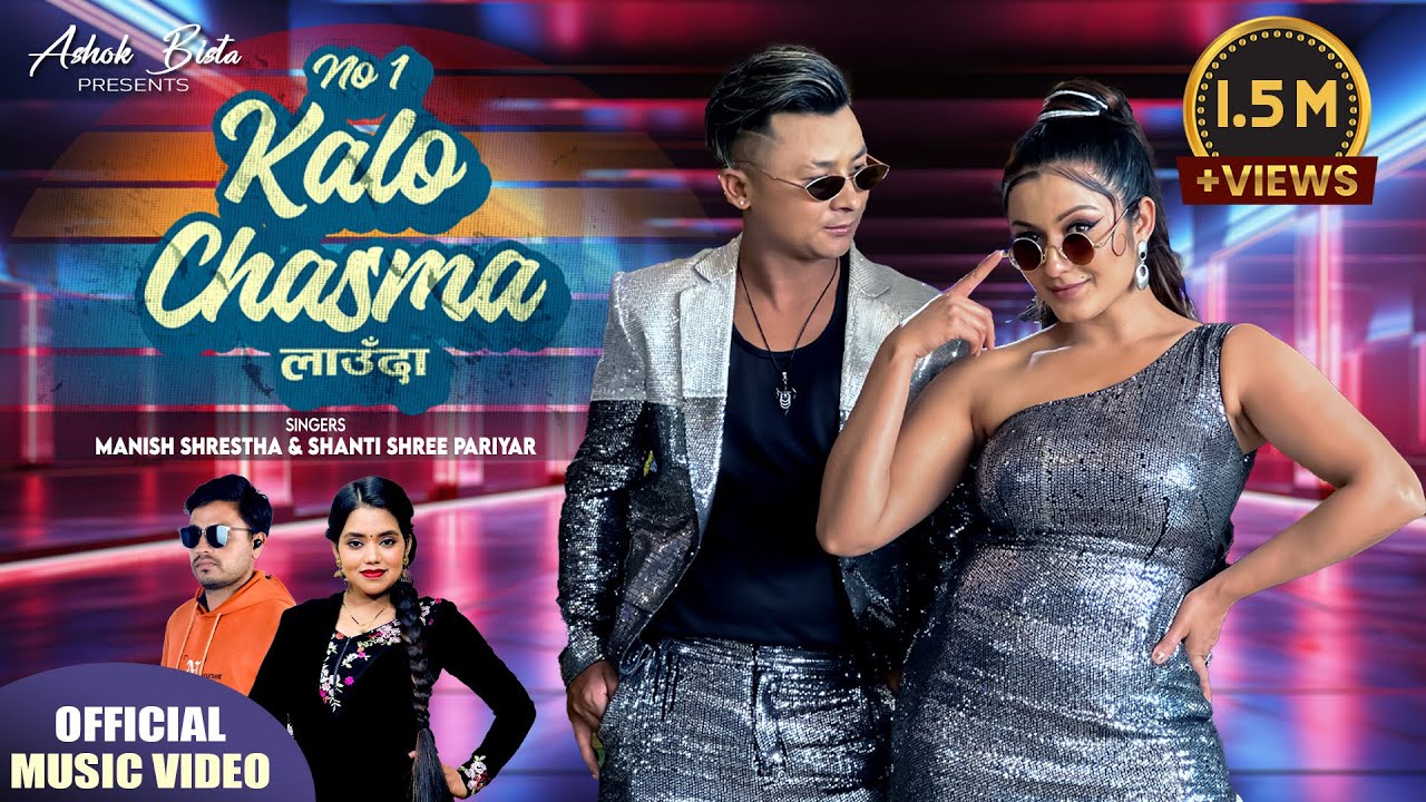 New Song No.1 KALO CHASMA ֍ Ft. ANJALI ADHIKARI & MANISH SHRESTHA ֍ SHANTISHREE PARIYAR ֍ASHOK BISTA
