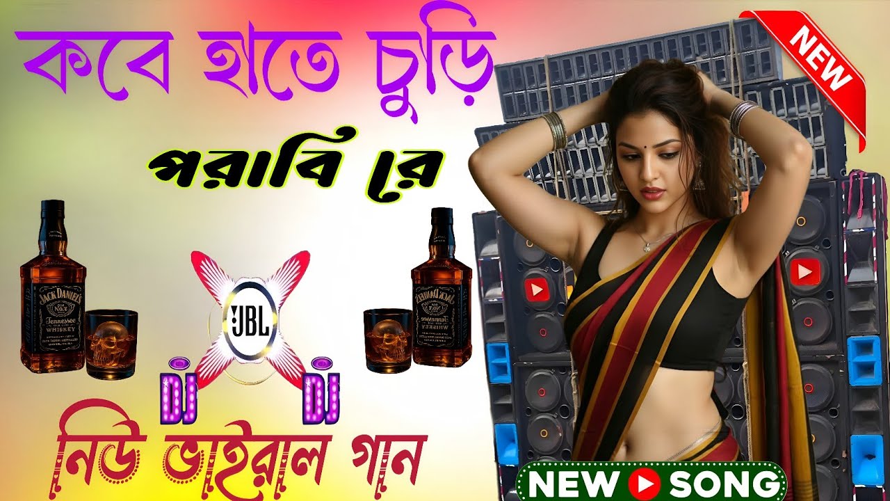New Purulia Song Kobe Hathe Churi Porabi Re 2026 Orchestra+Pancharas Purulia Song Matal Dance 