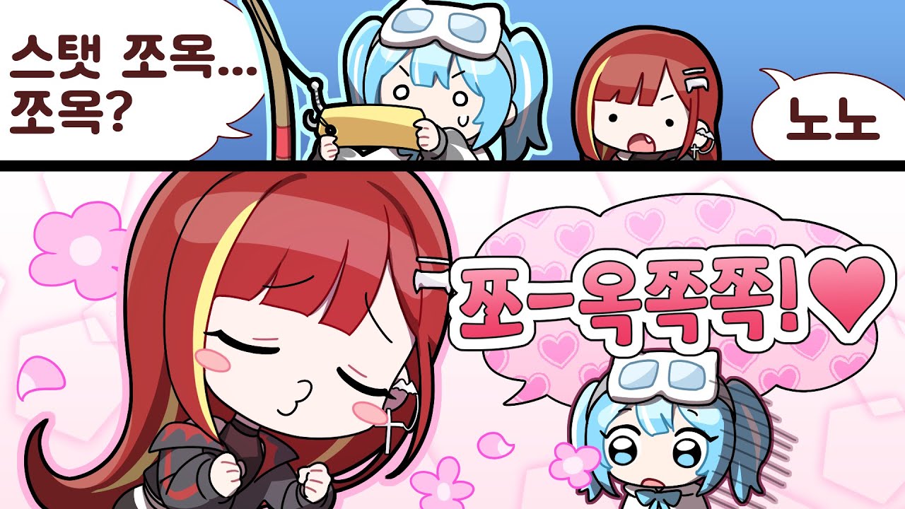 쪼옥 쪽 쪽~