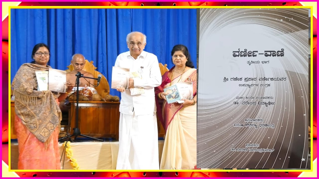 RathnaThraya EP 355  ವಿಶ್ವಶಾಂತಿ ಯುವ  ಸೇವಾ ಸಮಿತಿ,  ಬೆಂಗಳೂರು..   ಪೂರ್ವಭಾವಿ  ಸಭೆ