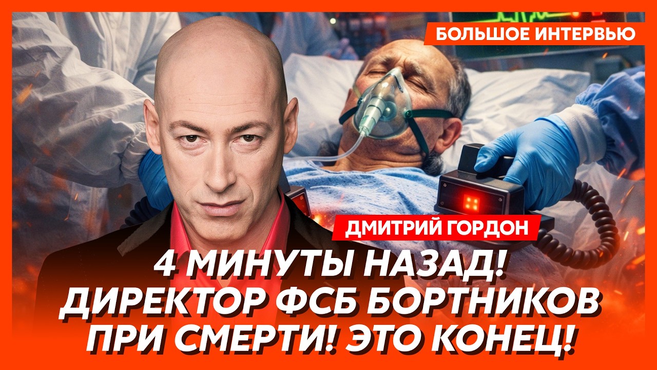 Гордон. Только что! За Шойгу пришла ФСБ! Новое секретное оружие Украины! Истерика Орбана!