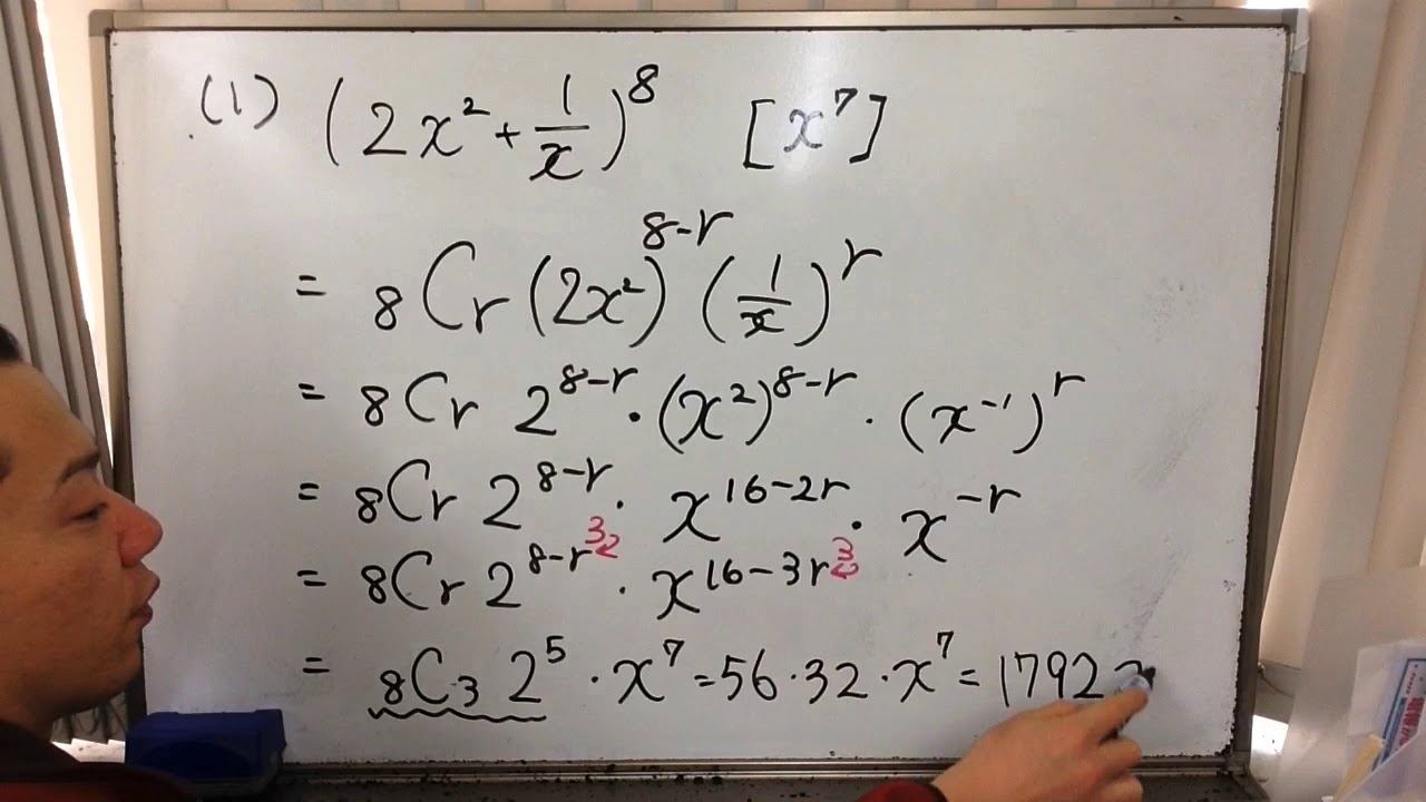 数学質問 項の係数