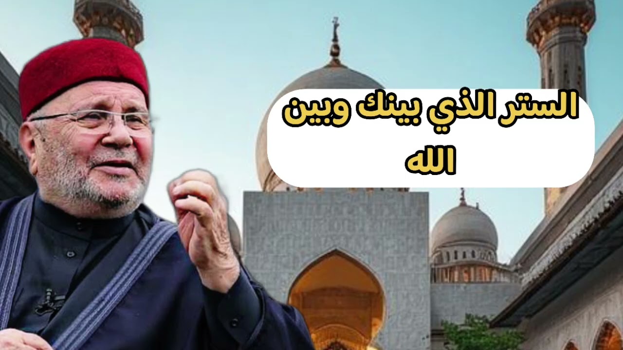 اجمل دروس ... الشيخ محمد راتب النابلسي | السعادة الحقيقية|