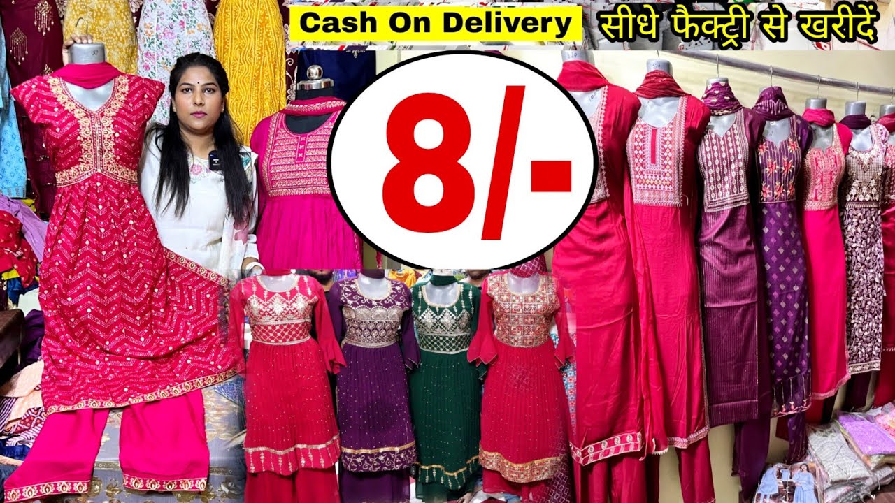 Export Surplus Garments मात्र ₹8 से Duppata,Kurti,Leggings,Jeggings,suit,jeans एक पीस भी ऑर्डर करें