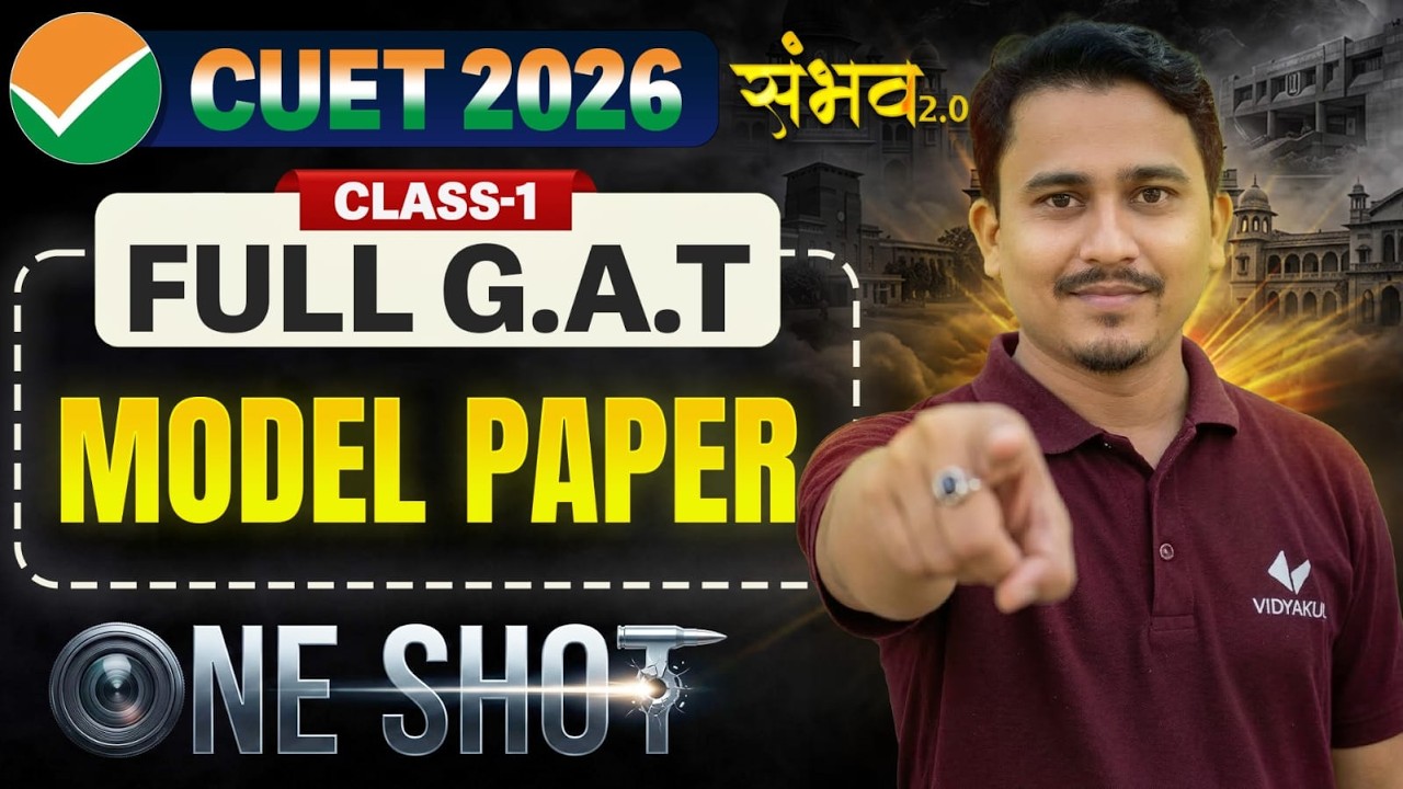 CUET 2026 General Test: Reasoning & Model Paper | Class-01 | GAT Model Paper