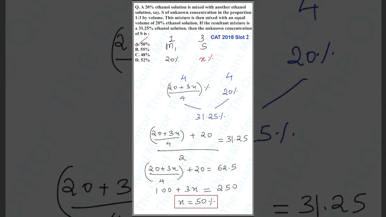 CAT Question in 60 seconds| CAT 2018 slot 2 | Mixtures & Alligations | 