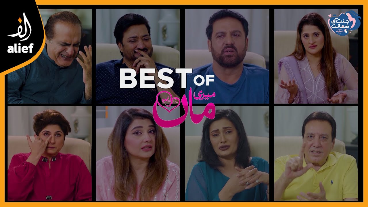 Best Of Meri Maa | Jannat Ki Zamanat  |  Mother Day's Special | Alief TV