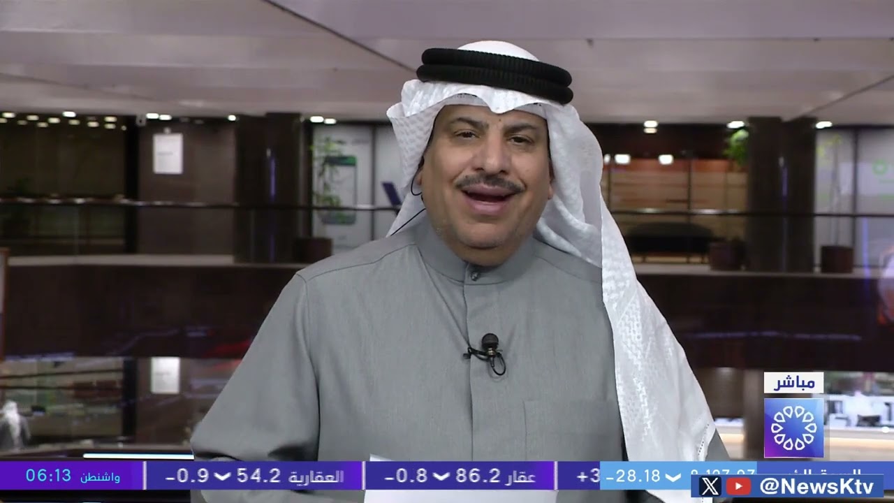 برنامج المؤشر ختام جلسة اليوم - بورصة الكويت