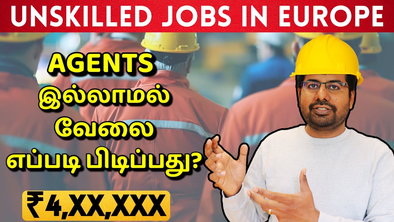 ஏஜெண்ட் இல்லாம Europe-ல வேலை வாங்குவது எப்படி? | How to get Unskilled Jobs in Europe without Agents