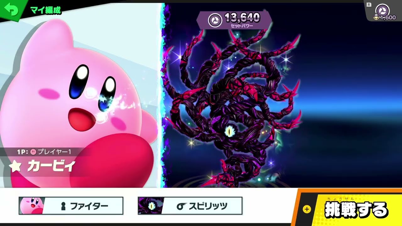 スマブラ　撲滅の星をやったぜ！
