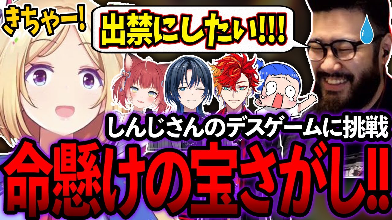 【VCR RUST】しんじさんの命懸けの宝さがしに参加しあまりの強さに出禁になるアキロゼw【ホロライブ/アキロゼ/切り抜き】【緋崎ガンマ/赤見かるび/火威青/まるたけ/しんじさん】