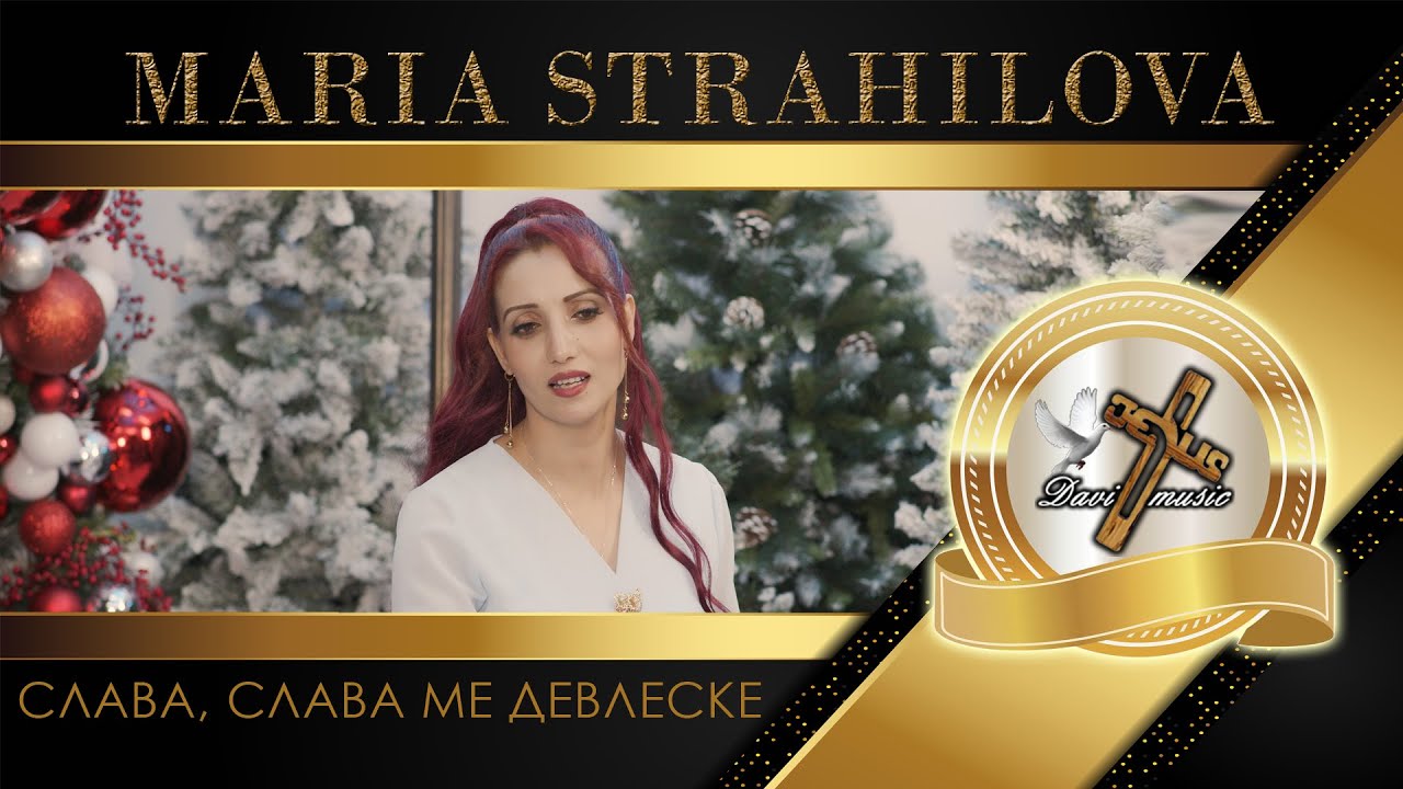 MARIA STRAHILOVA - SLAVA, SLAVA ME DEVLESKE, 2025 / Слава, слава ме Девлеске ♪ | 4K