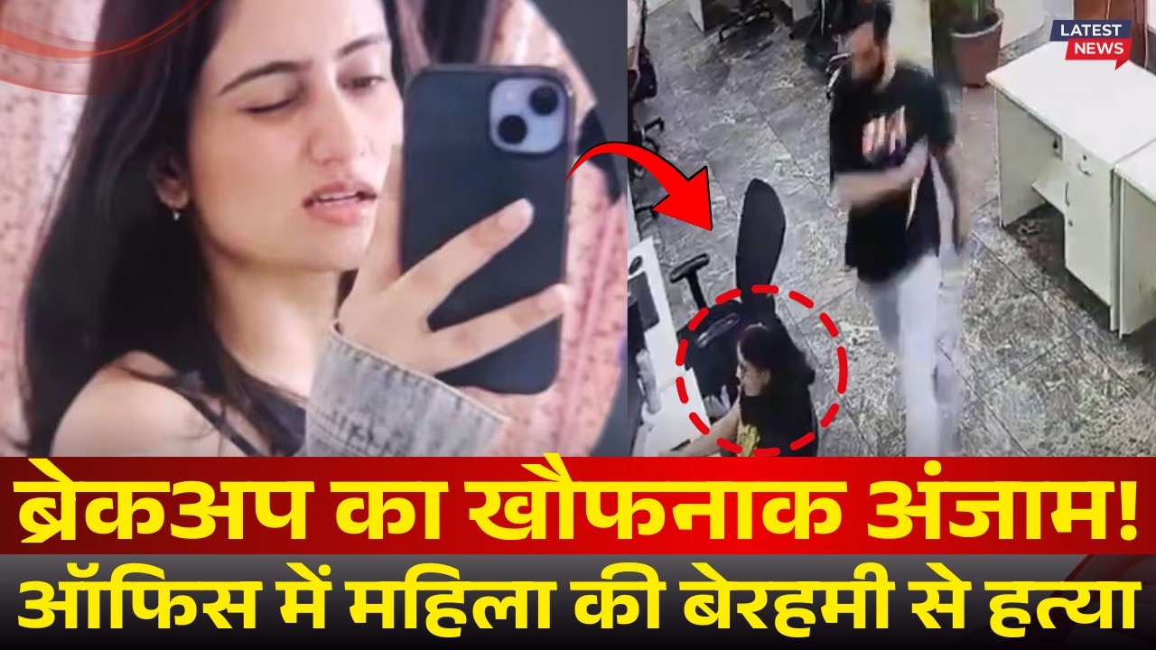 Ex-Boyfriend Stabs Woman to Death Inside Mohali Office