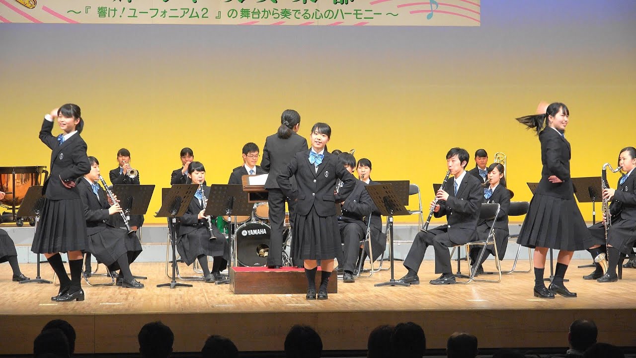 莵道高校吹奏楽部　響け！ユーフォニアム２　コラボレーションフェスタ（Apr 8,  2017）