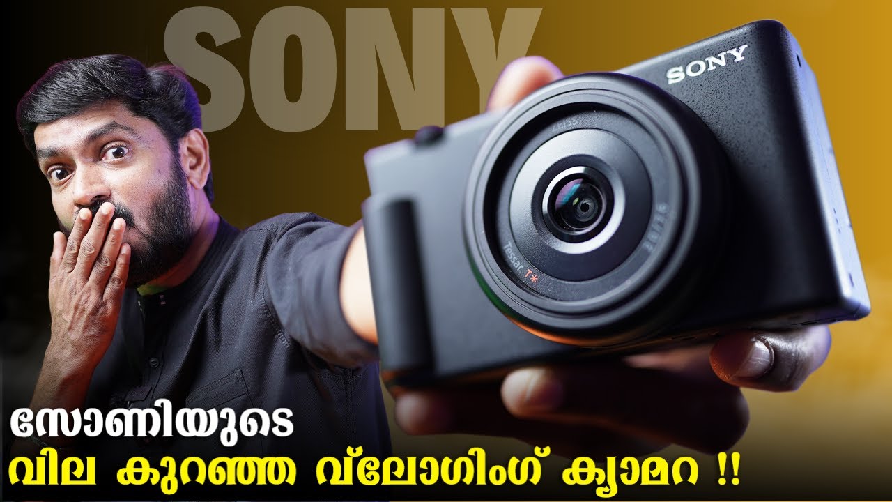 സോണിയുടെ വില കുറഞ്ഞ വ്ലോഗിംഗ് ക്യാമറ !!