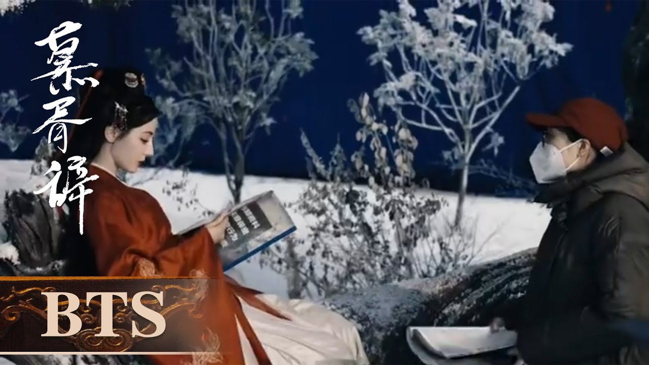 BTS｜杀青特辑：人灵携手共护苍生【慕胥辞 Love Beyond the Grave】