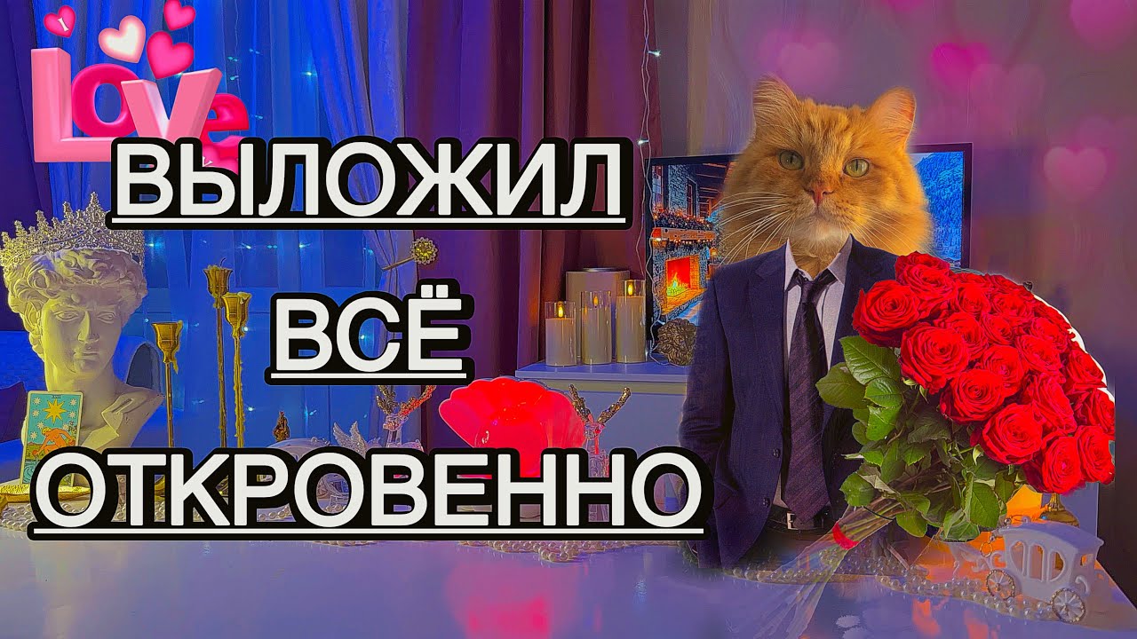 ‼️🌙КАК ОН ВИДИТ СИТУАЦИЮ МЕЖДУ ВАМИ СЕЙЧАС 🫣Таро