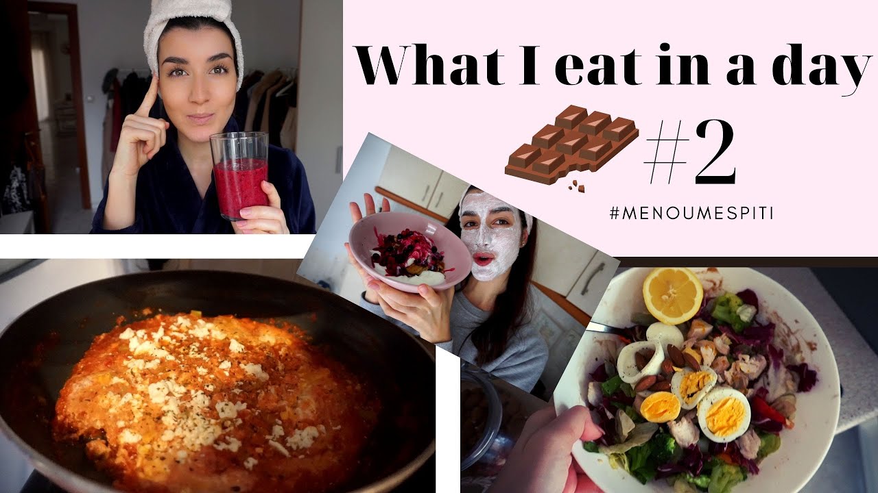 WHAT I EAT IN A DAY #2 | Katerina Visseri