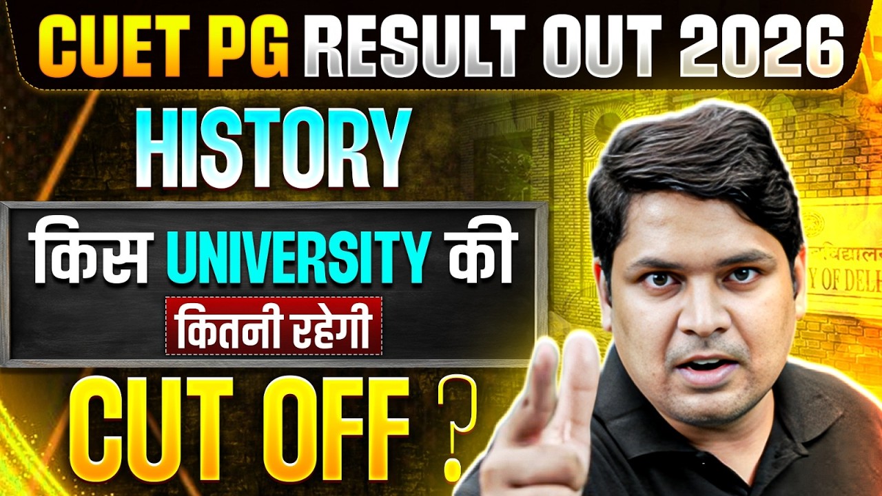 CUET PG History Result 2026 Out! 🚨 University-wise Cutoff for JNU, DU, BHU & AU | Safe Score?