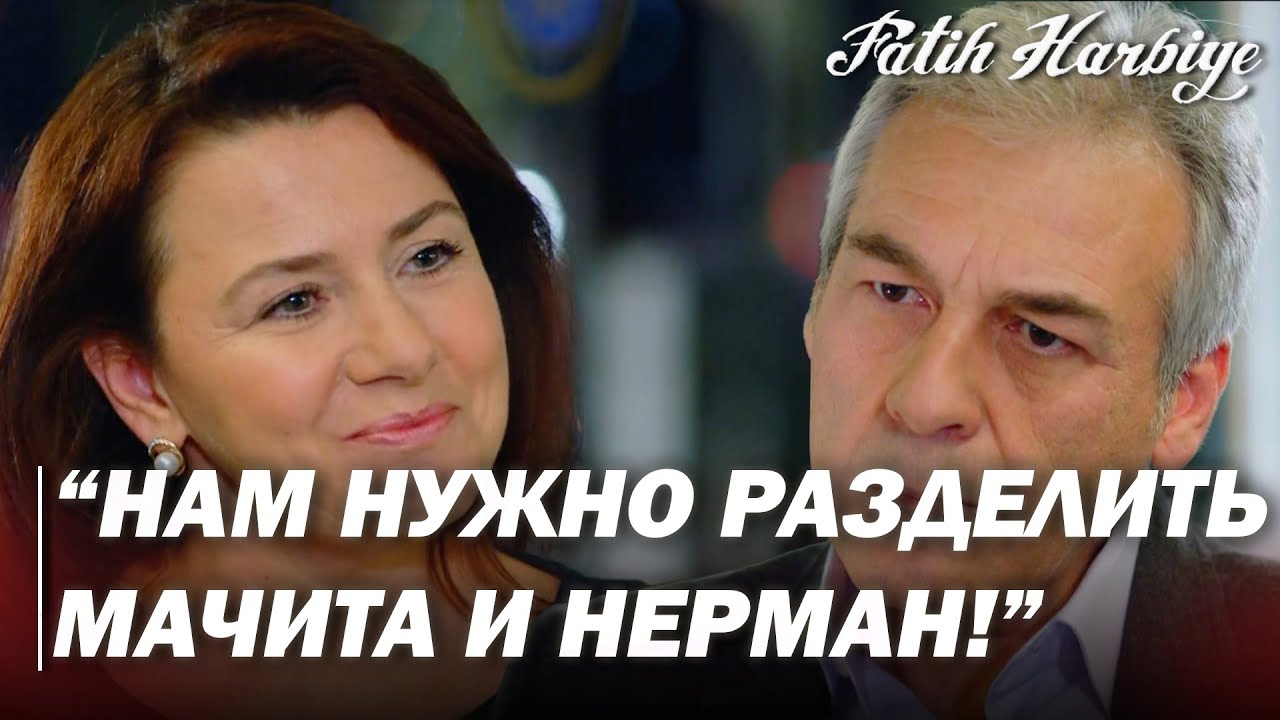 Два лица Стамбула | Селим и Фейза ужинают вместе!