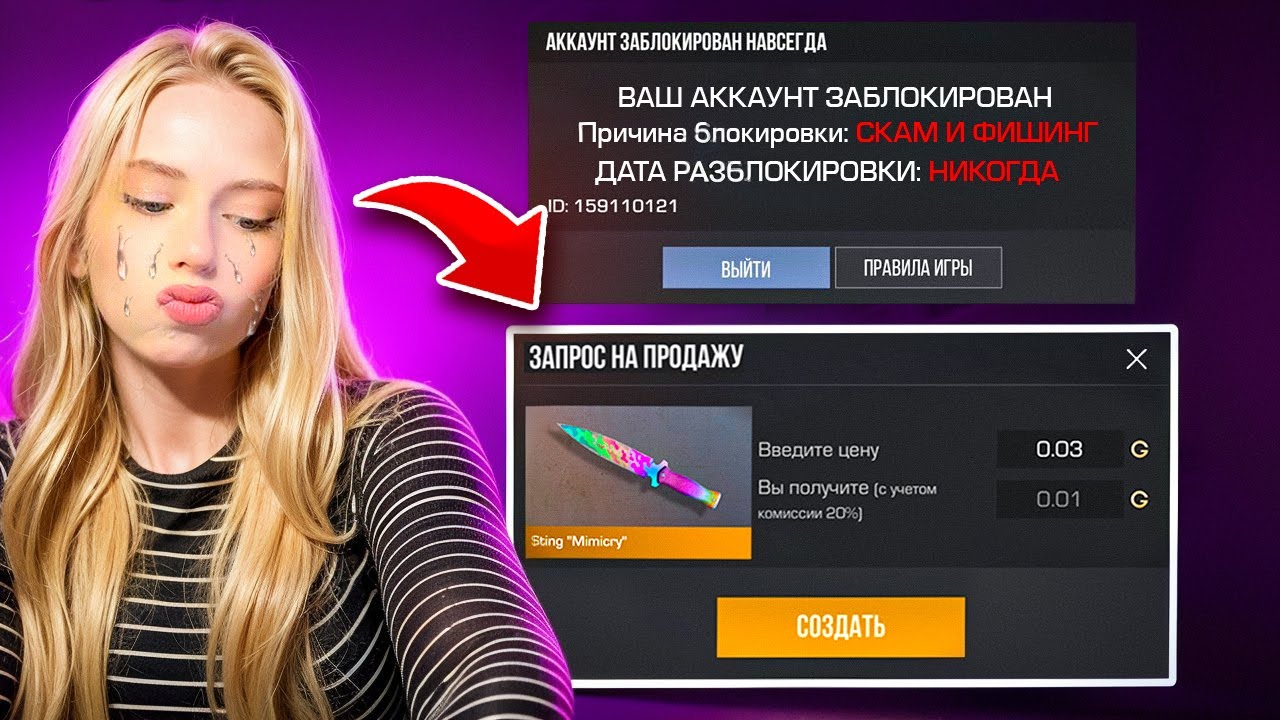 ЗАШЛА НА СВОЙ АККАУНТ И УВИДЕЛА ЭТО ☠😿 ... STANDOFF 2
