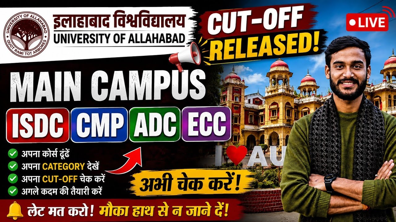 Good News 😁 Lowest Cutoff सबको मिलेगा प्रवेश।Main Campus,ADC ,ECC ,ISDC ,CMP 