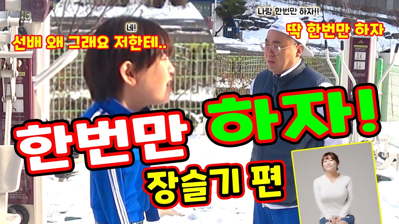 (몰카) 개그우먼 후배 