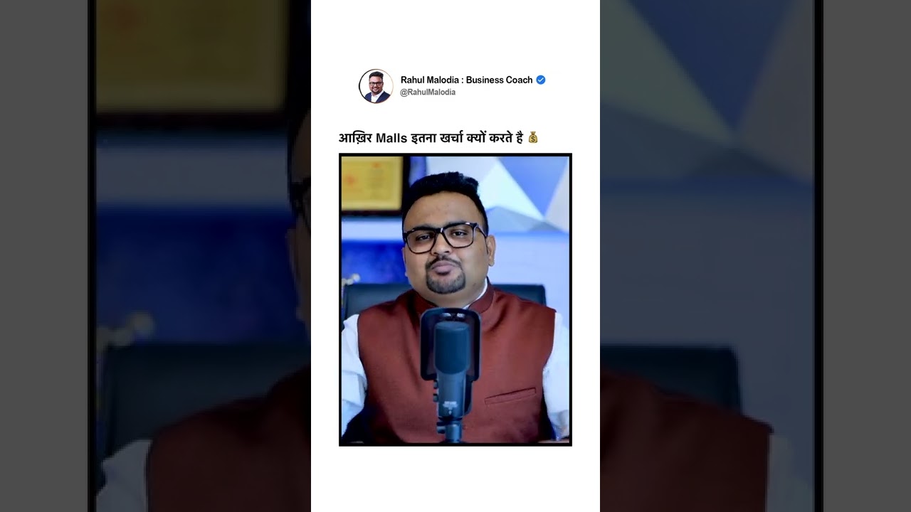 आख़िर क्यों इतना खर्च करते है MALL वाले ?🤔    #shorts #youtubeshorts #malls #expenses