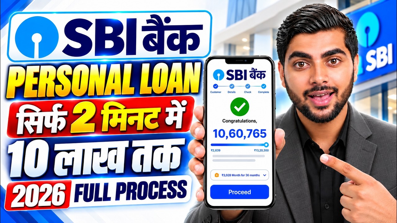 How to Get a Loan From SBI Bank 2026 | SBI Personal Loan Online Apply | How to Apply For SBI Pers...