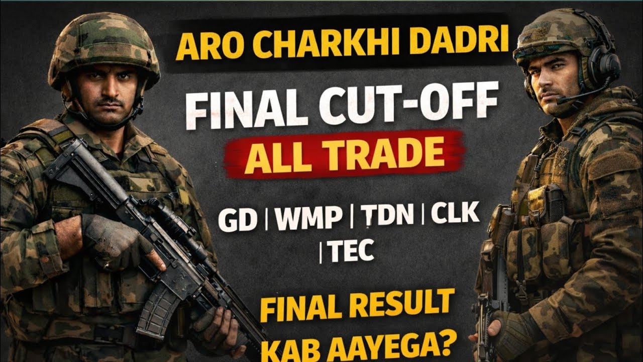 ARO Charkhi Dadri Cut Off 2026 🚨 | All Trade Final List 😍 Kab Ayega Final Result| Aro Charkhi dadri 