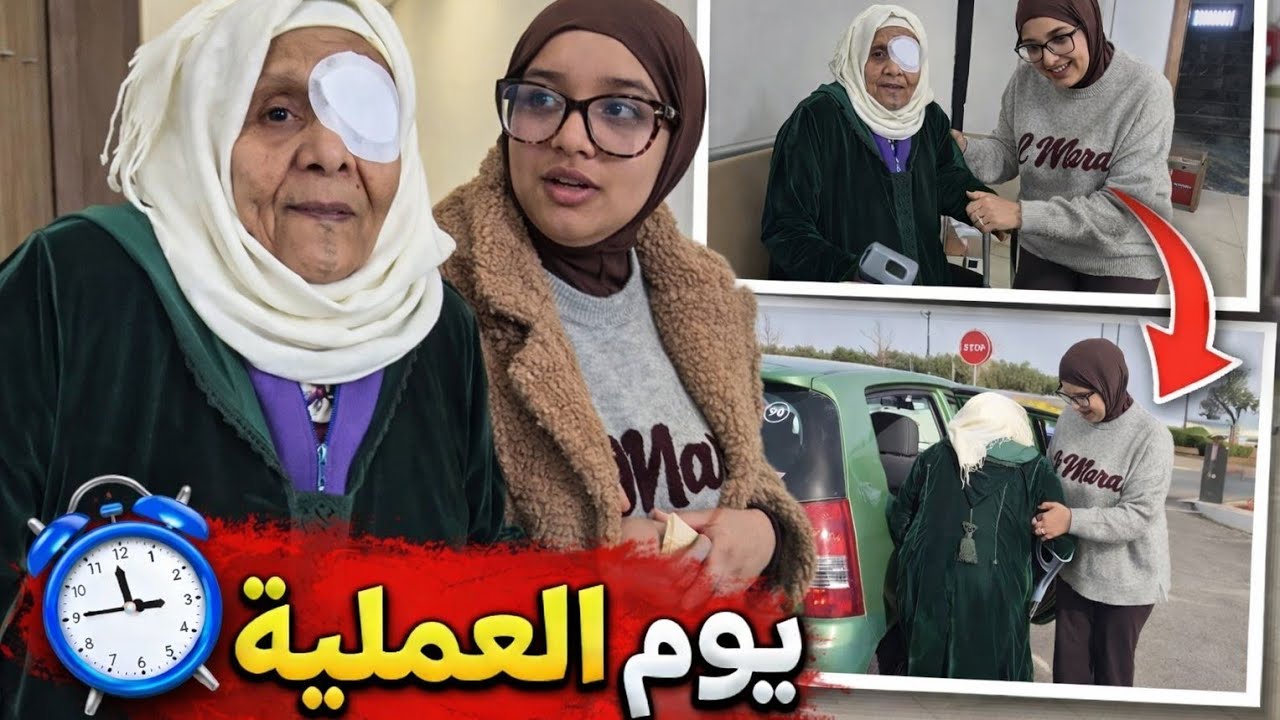 الفرحة الكبيرة خالتي فطيمو إنشاء الله ترجع تشوف😍😍😍😍❤️❤️🤍