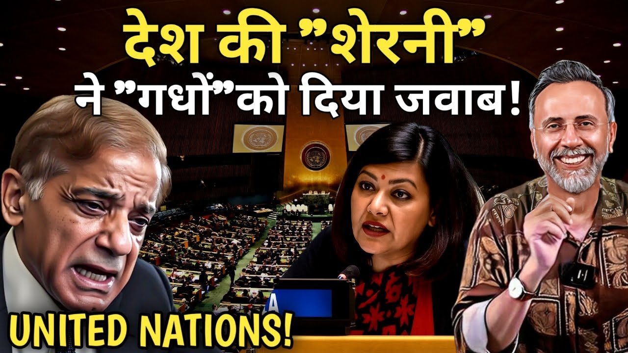 UN Verbal War ; Tigress PETAL GEHLOT tears SHEHBAZ SHARIF | Face to Face