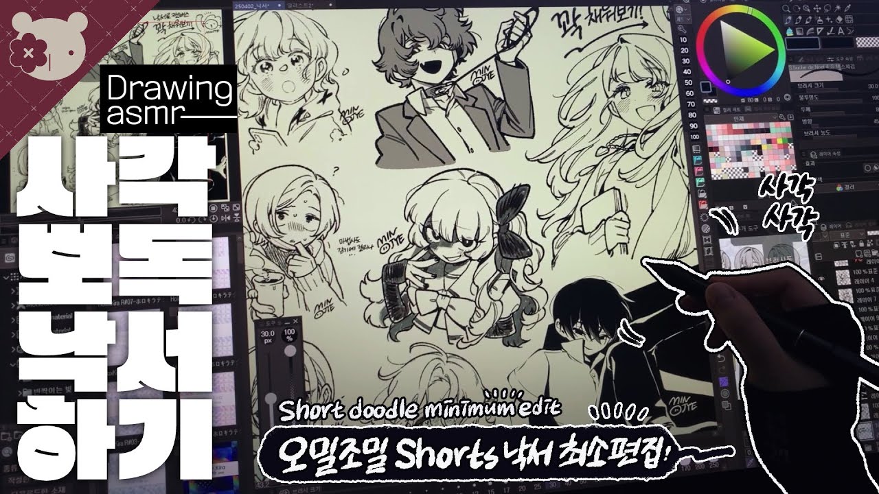 💘어김없이 돌아온 숏츠 낙서 모음😇[Draw with me/Clip Studio]