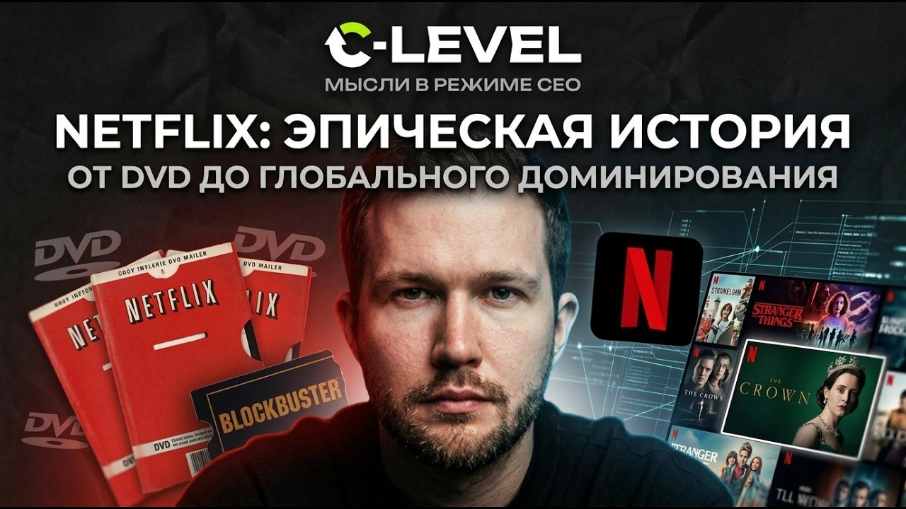 Правдивая история Netflix: сериалы, которые убивают и менеджмент без правил
