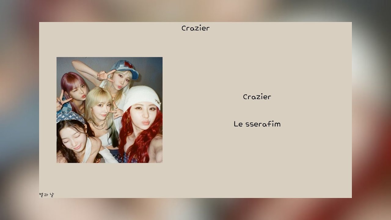 [韓繁中字] Crazier 미치지 못하는 이유 Le sserafim 韓/中歌詞翻譯